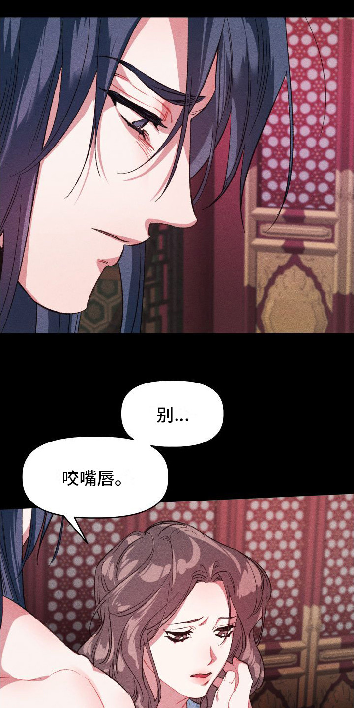 冷宫娘娘江依恋漫画,第10章：不必准备1图