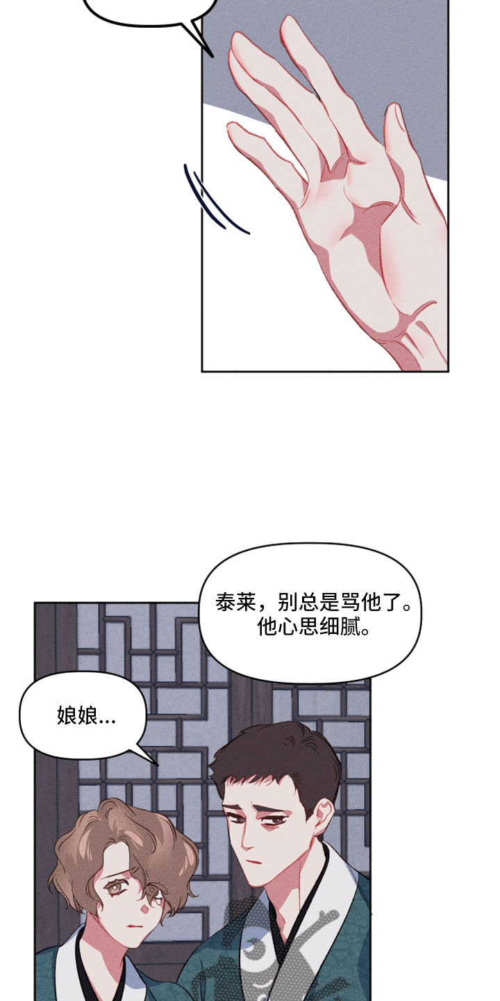 冷宫娘娘江依恋漫画,第18章：已经结束了2图