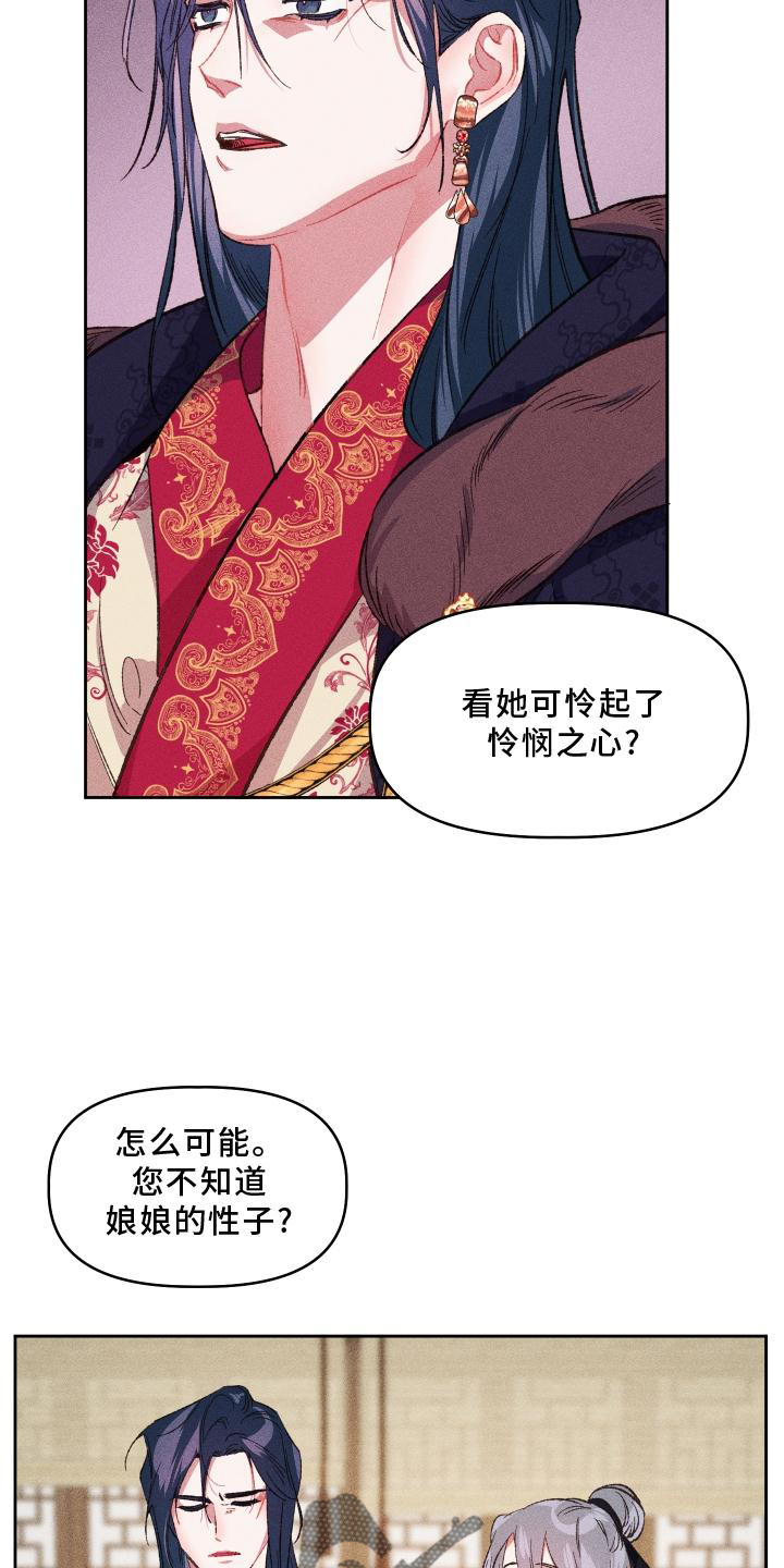 冷宫娘娘江依恋小说免费阅读漫画,第14章：出门2图