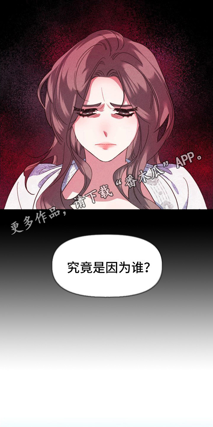 冷宫娘娘沙雕动画漫画,第7章：借口1图