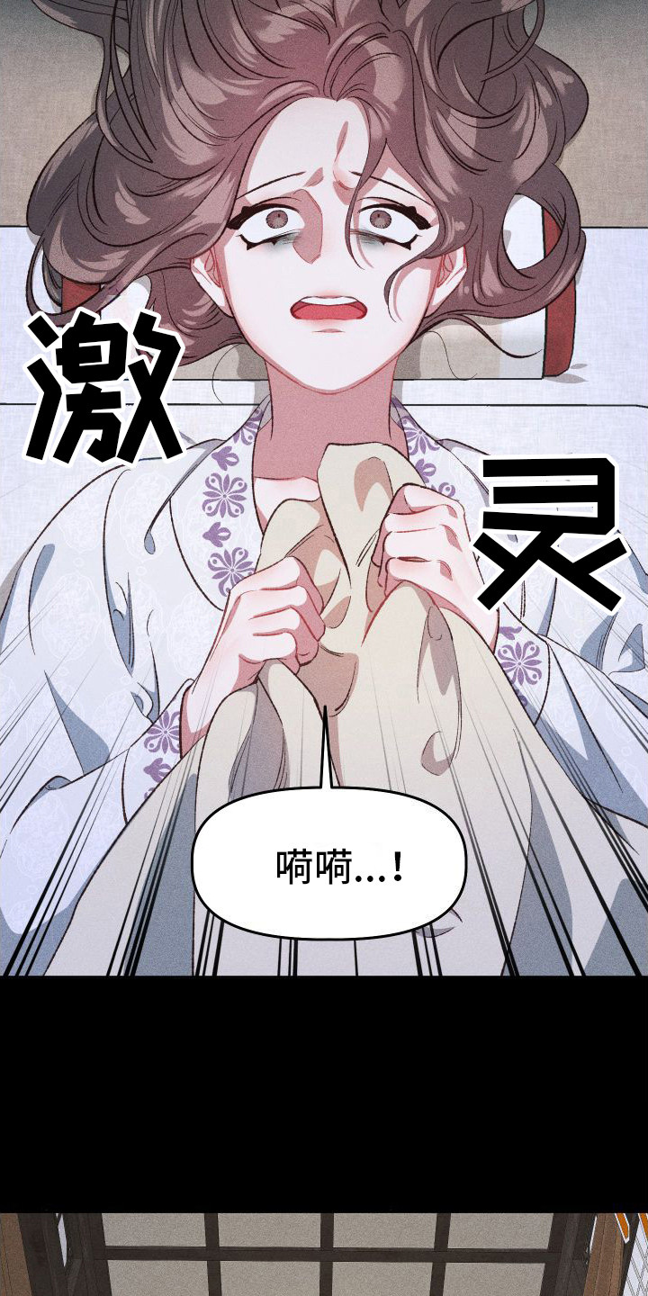 冷宫娘娘要活命漫画,第12章：噩梦1图