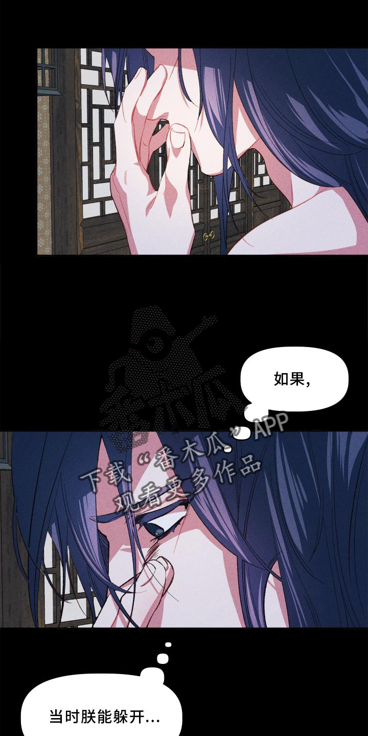 冷宫娘娘要活命江子兮结局漫画,第14章：出门1图