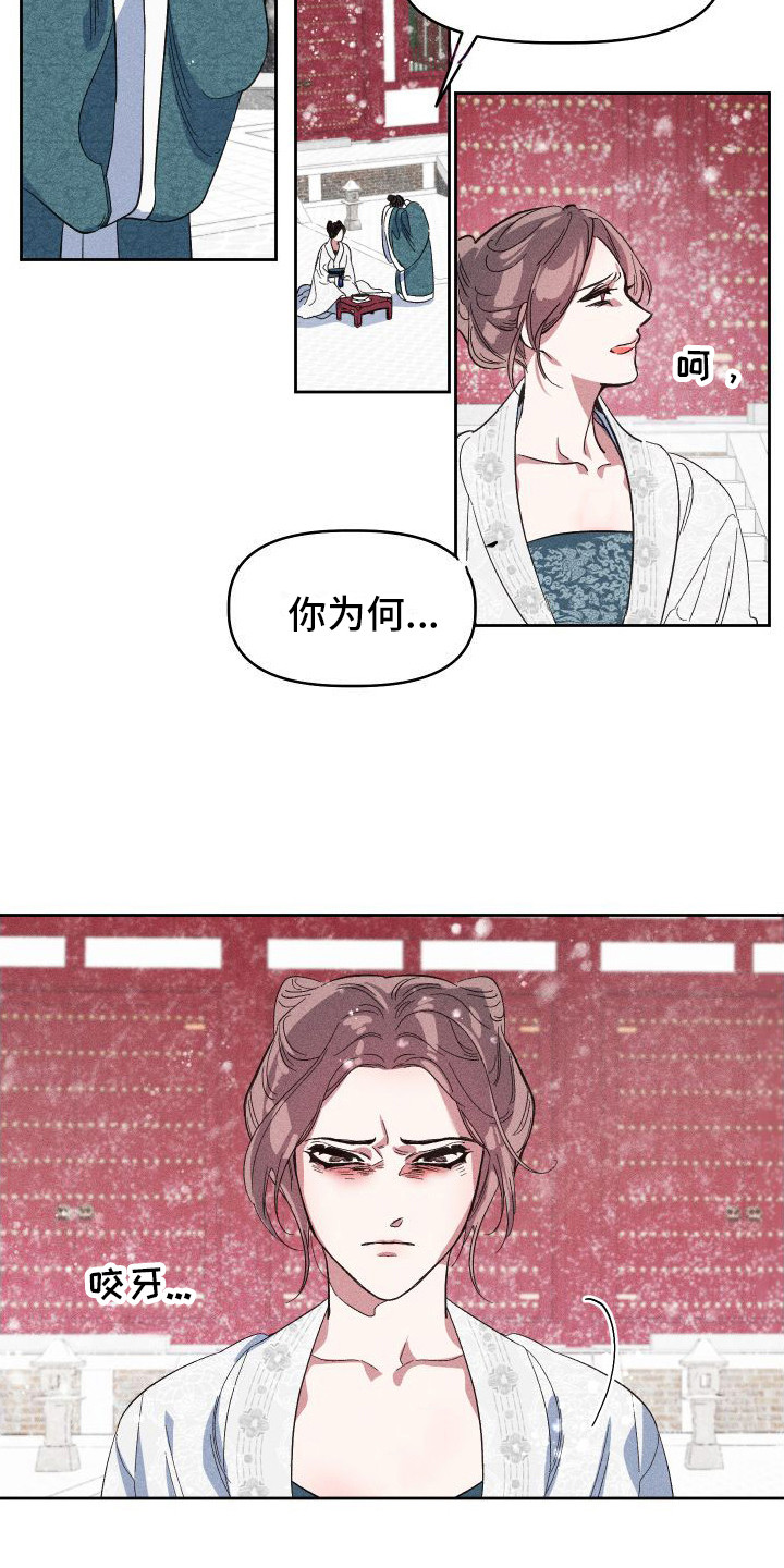 冷宫娘娘有喜啦全文免费阅读无弹窗漫画,第2章：毒酒1图