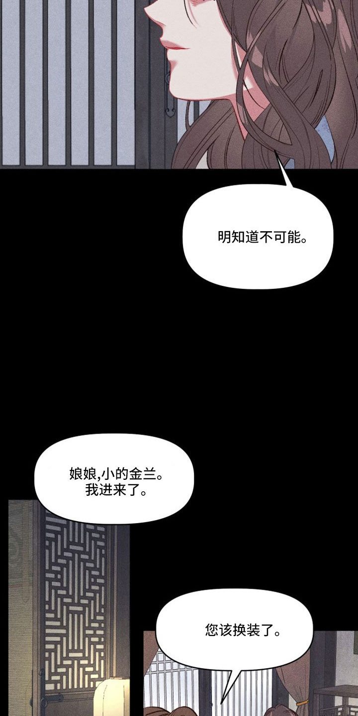 陛下不好了漫画,第17章：真的太难了1图