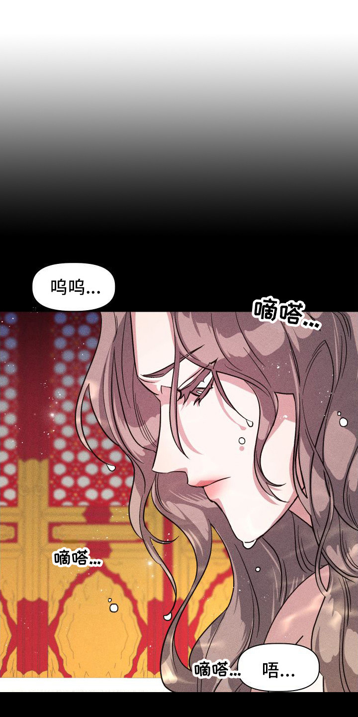 冷宫娘娘角色介绍漫画,第5章：哭泣1图