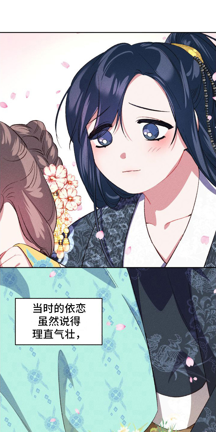 冷宫娘娘要活命漫画,第13章：历历在目1图