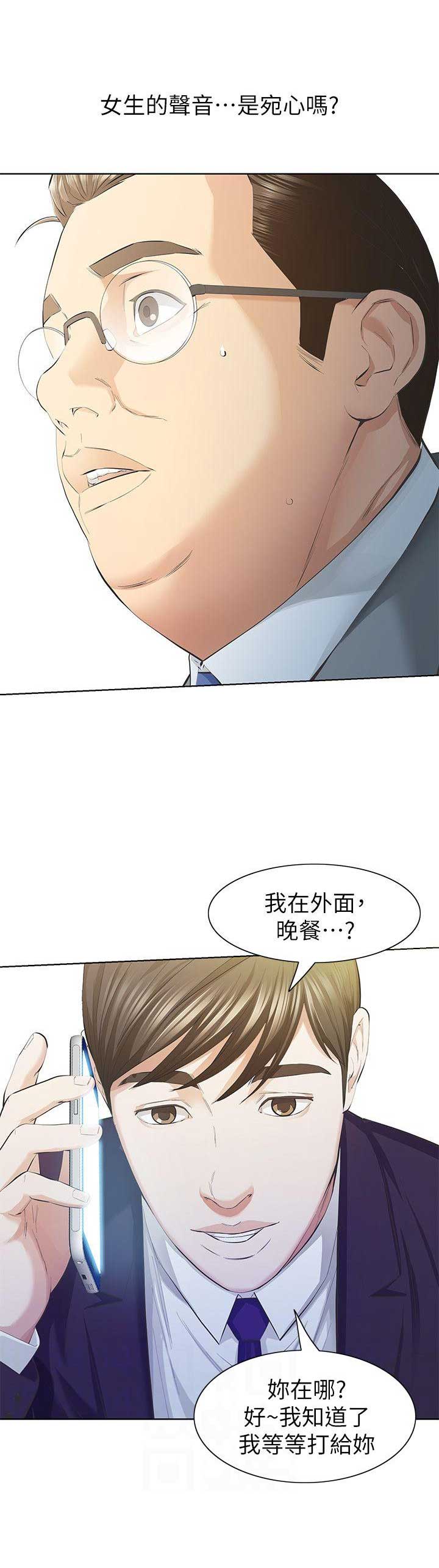 唤醒隐藏漫画,第18话2图