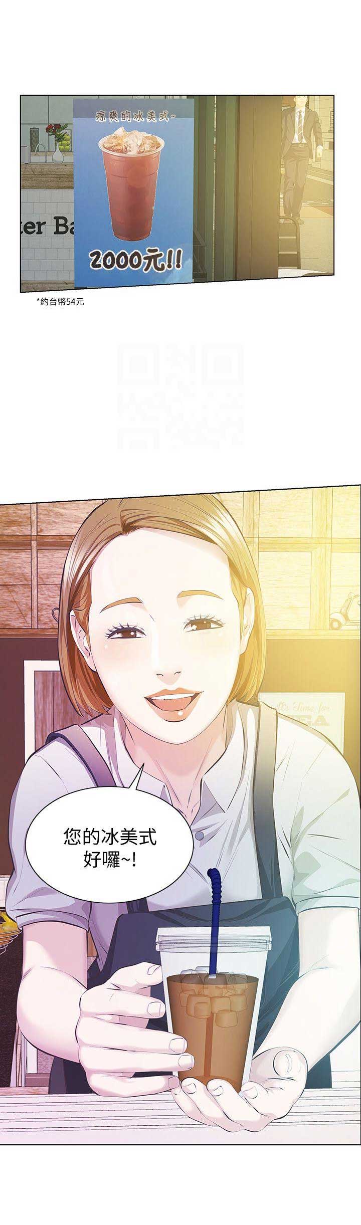 唤醒孩子的斗志图片漫画,第10话1图