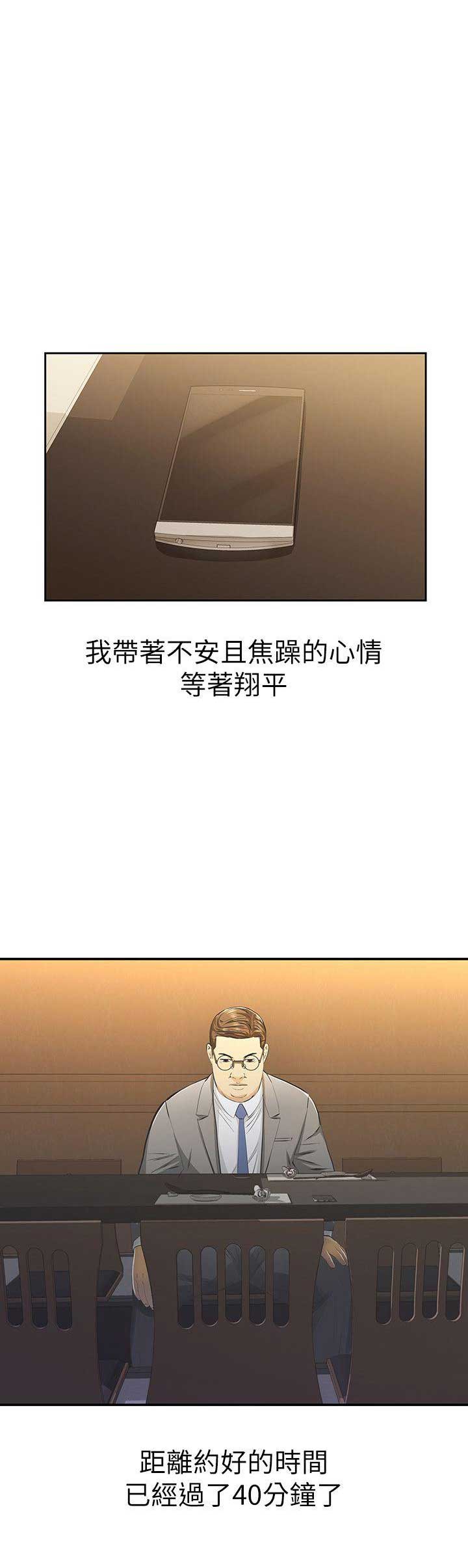 唤醒隐藏漫画,第18话1图