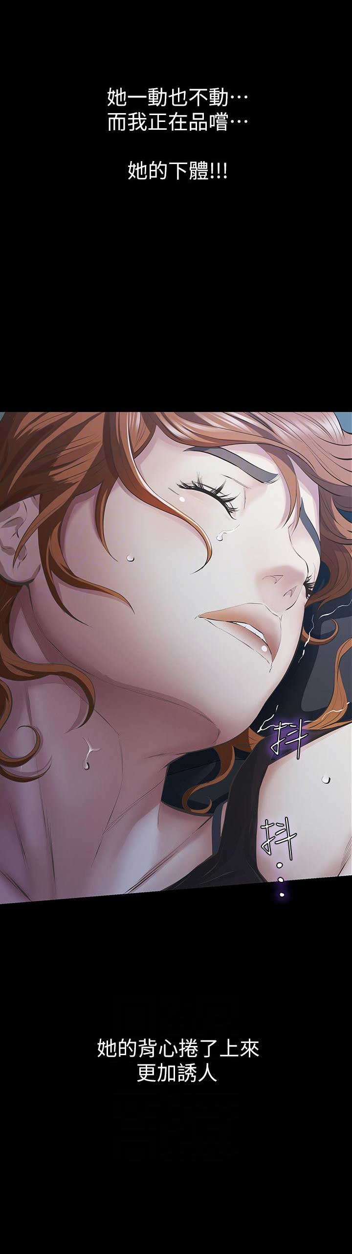 唤醒隐藏漫画,第15话1图