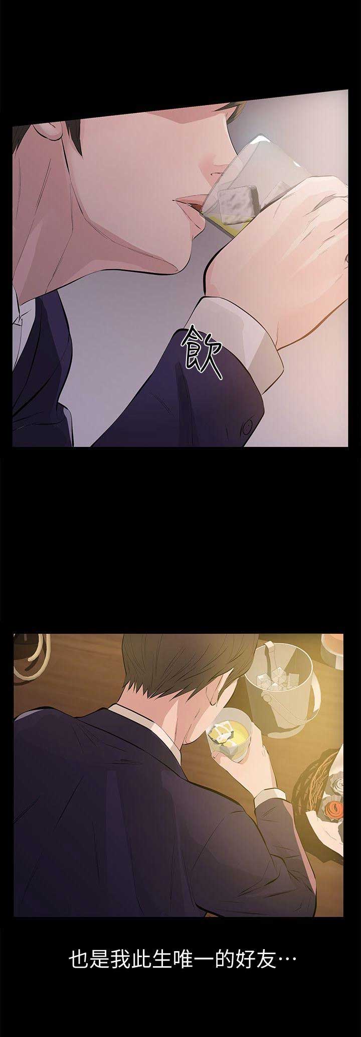 唤醒隐藏漫画,第1话2图