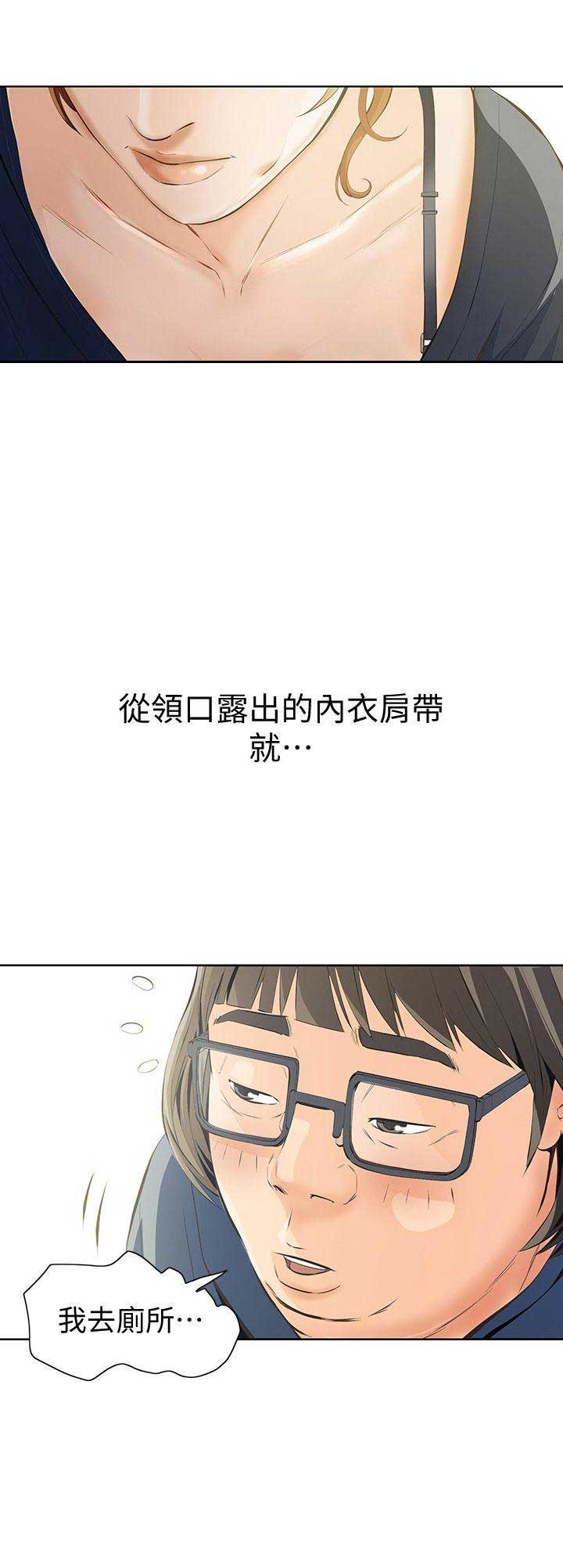 唤醒隐藏漫画,第6话1图