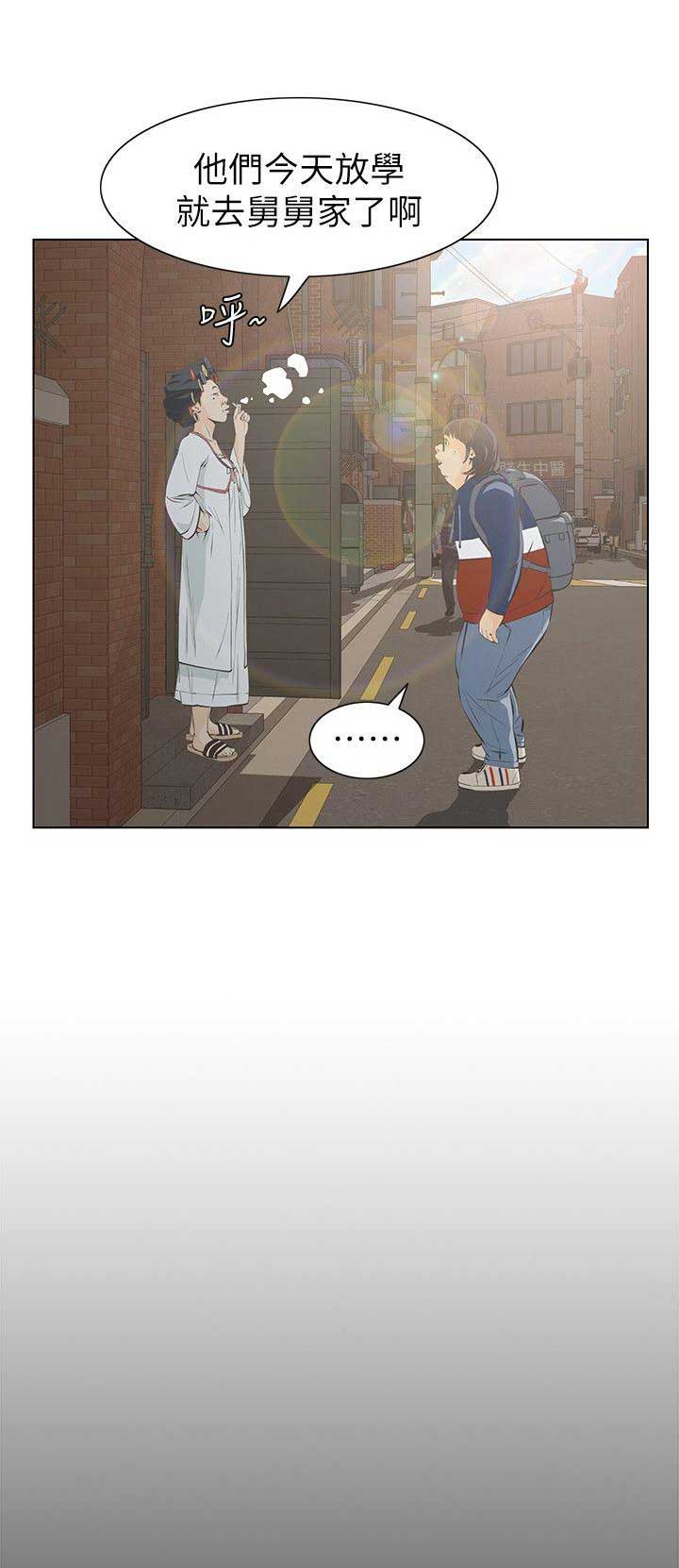 唤醒隐藏漫画,第6话1图