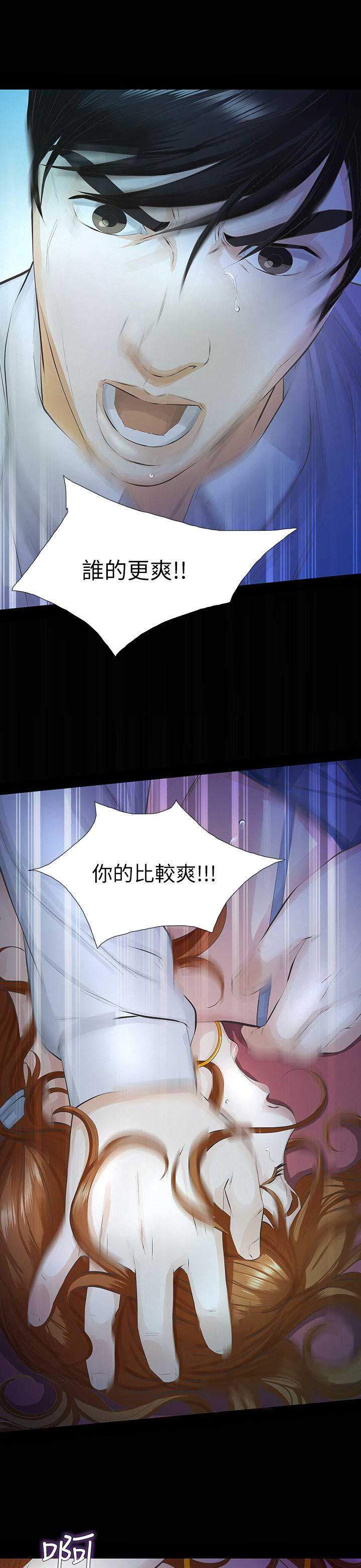 唤醒隐藏漫画,第26话1图