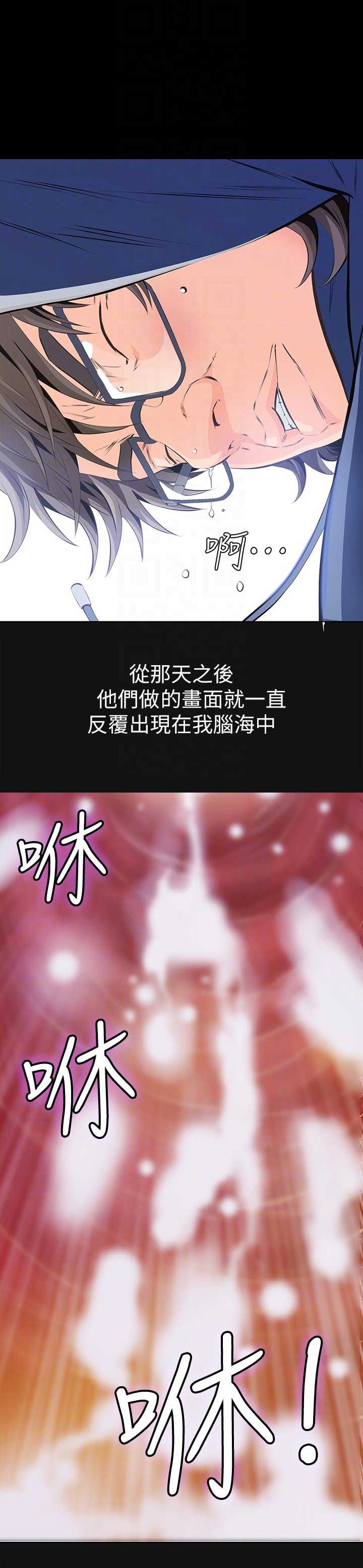 唤醒隐藏漫画,第6话2图