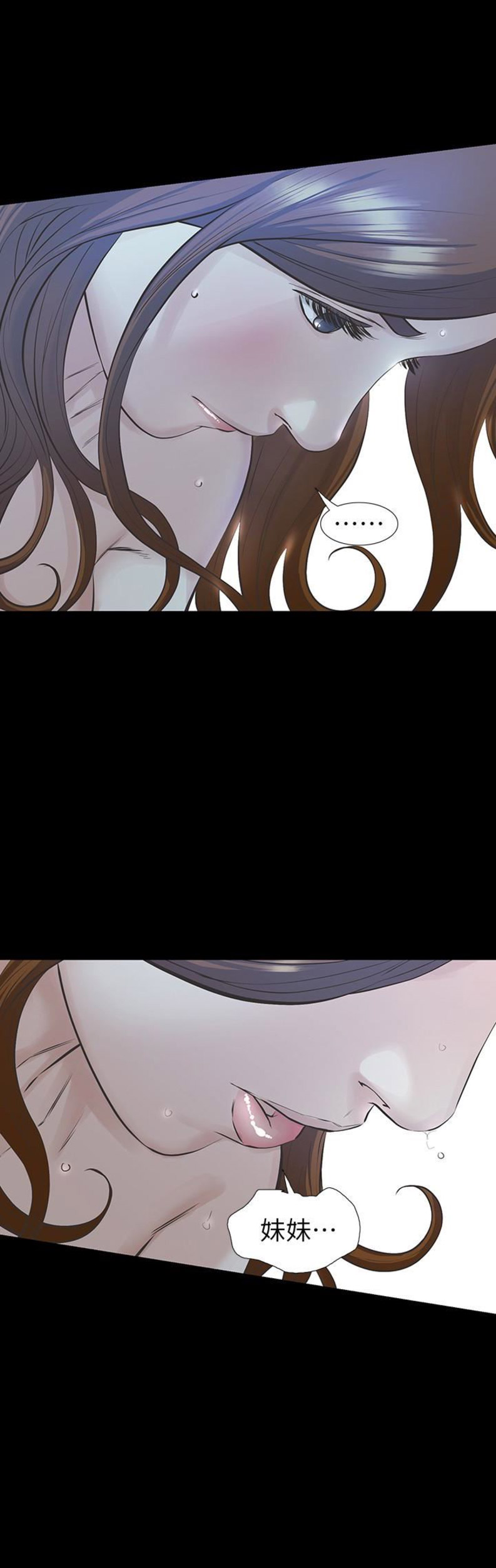 唤醒隐藏漫画,第39话2图