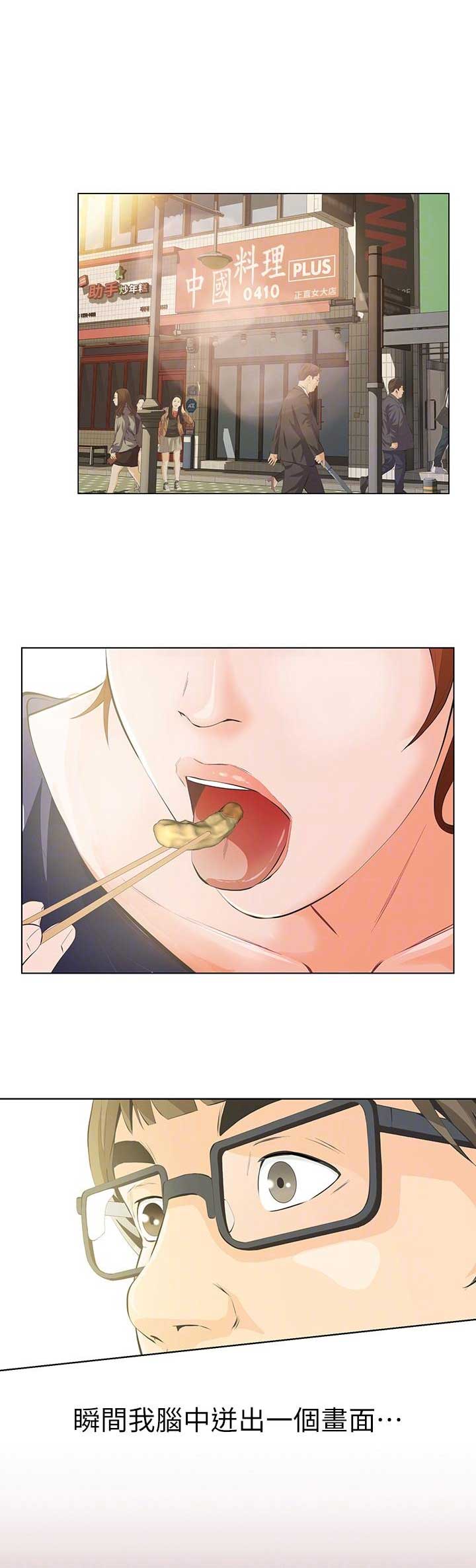 唤醒隐藏漫画,第6话1图