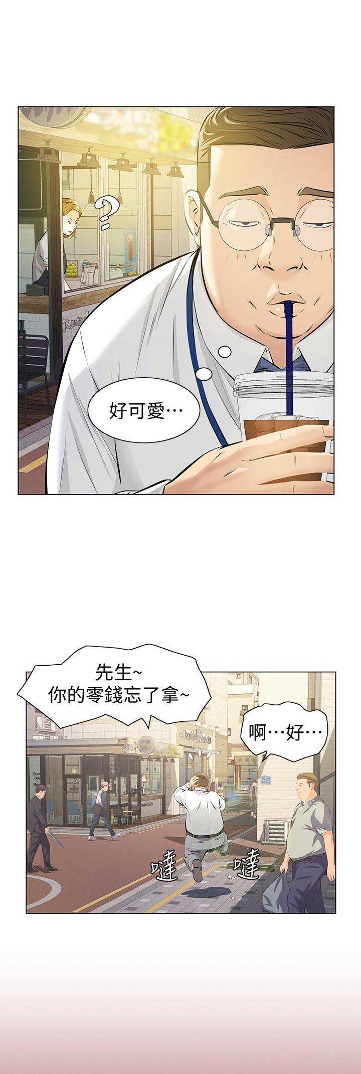 唤醒孩子的斗志图片漫画,第10话2图