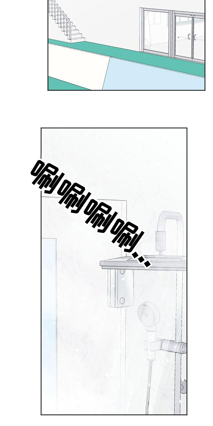 爱在延续漫画,第31章：痕迹1图