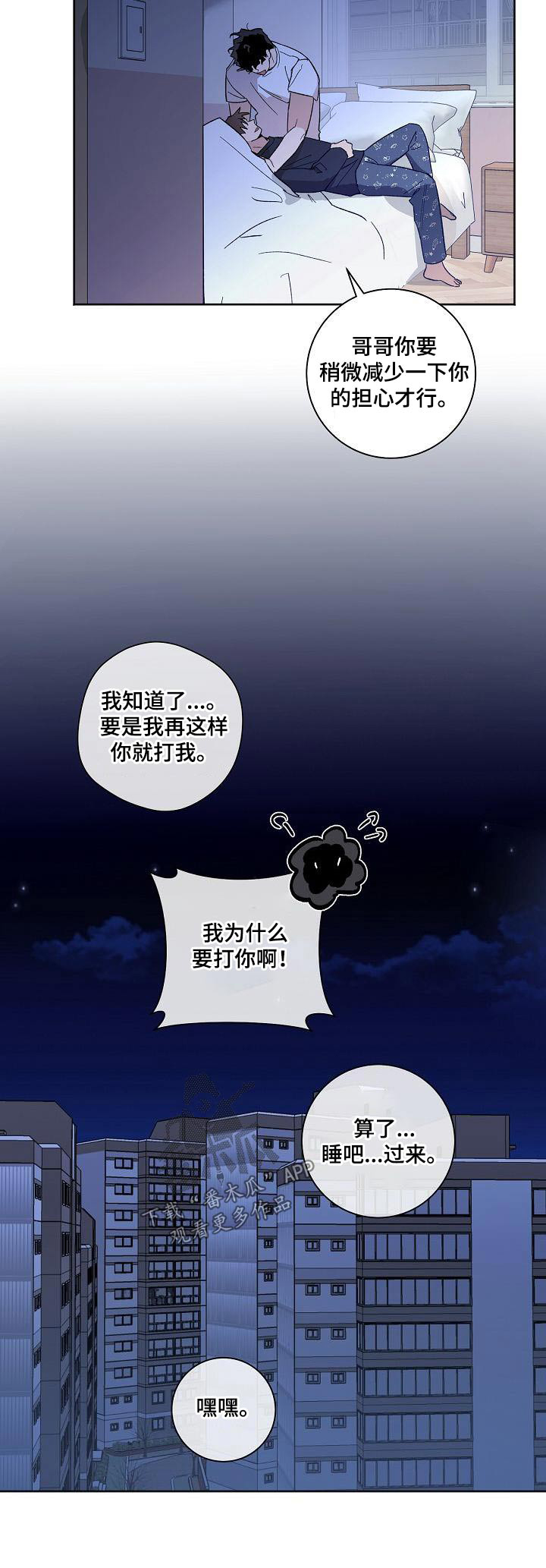 爱在延续小说漫画,第85章：见家长1图
