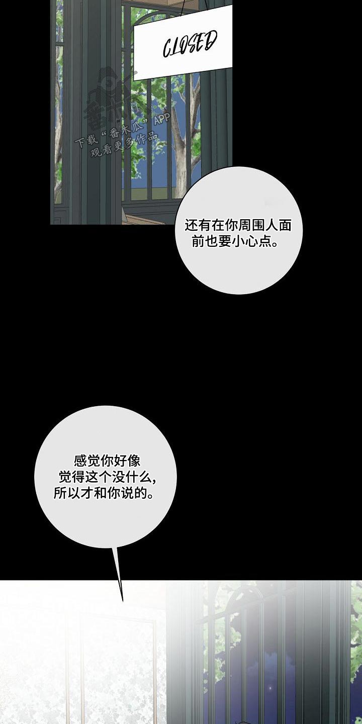 爱在延续漫画,第45章：礼物2图