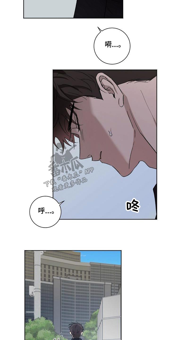 爱在延续漫画,第80章：误会2图