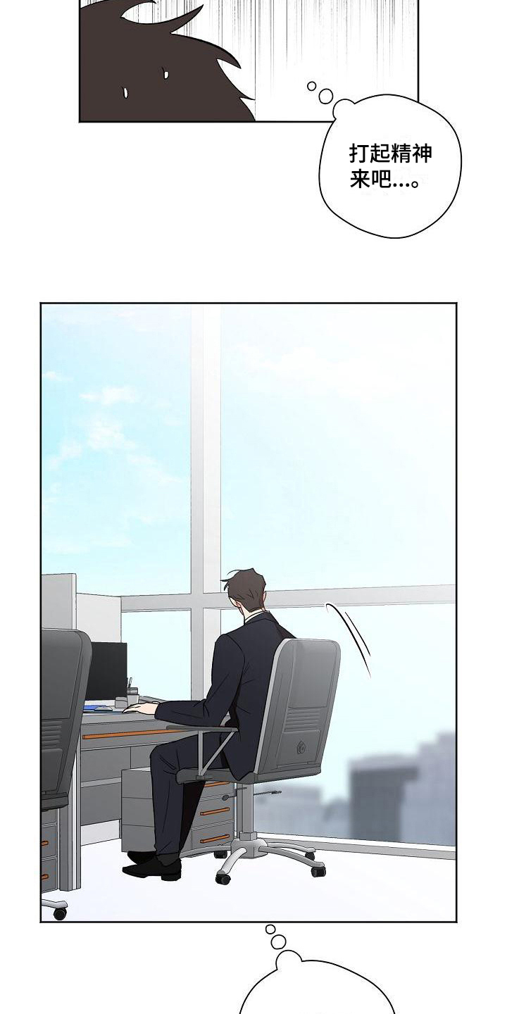 爱在延续漫画,第31章：痕迹1图