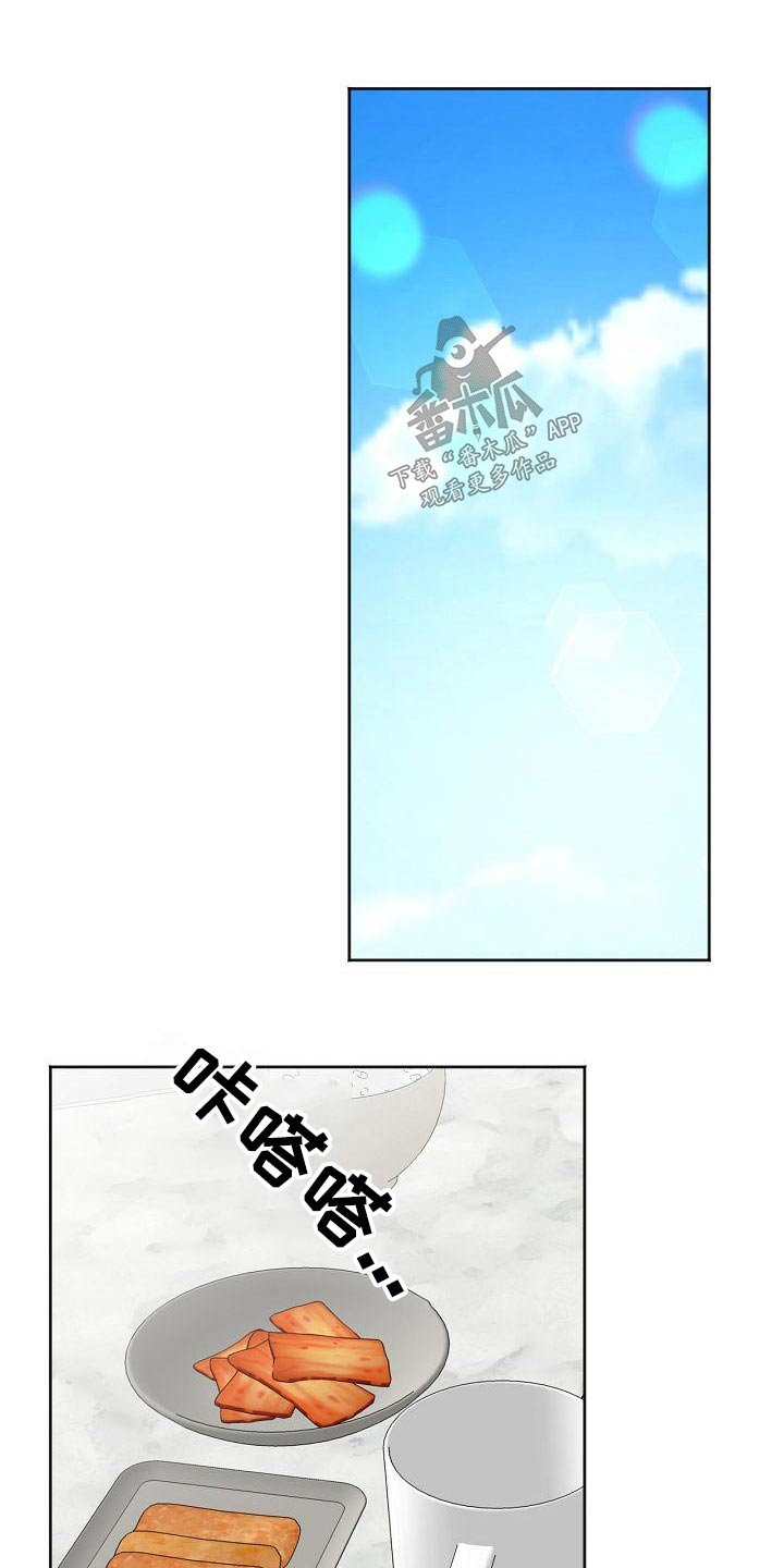 爱在延续漫画,第41章：怎么办1图