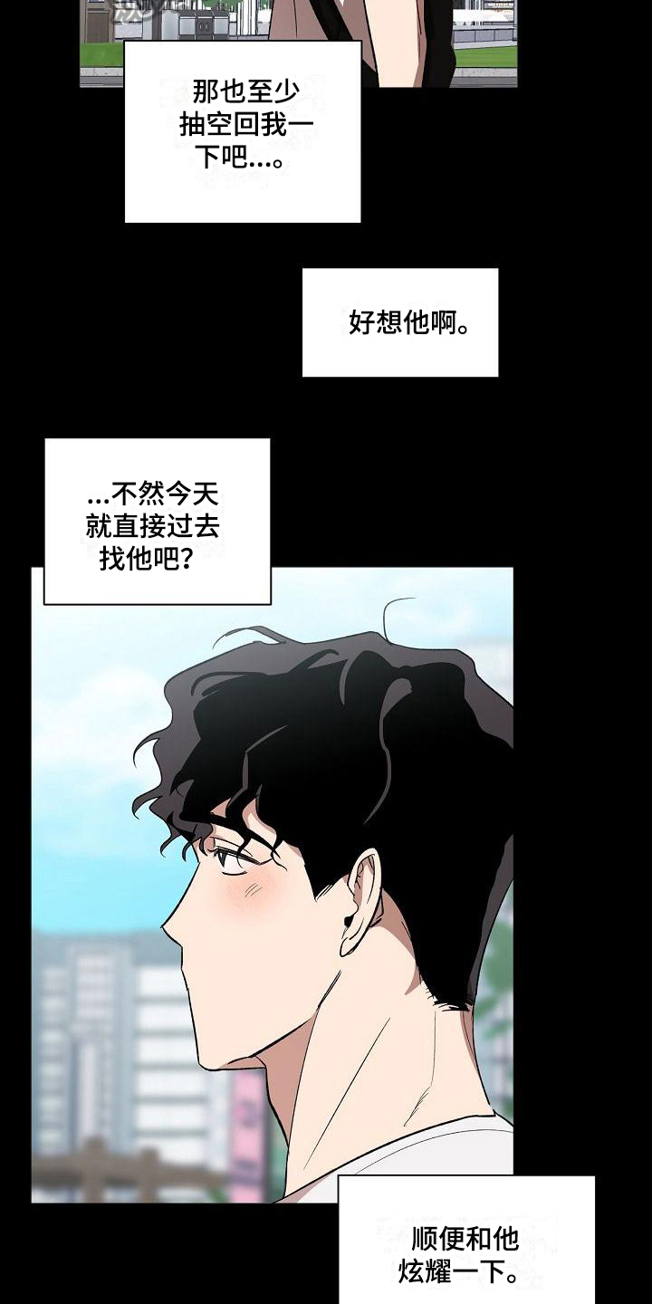 后面可以接什么词漫画,第20章：变化1图