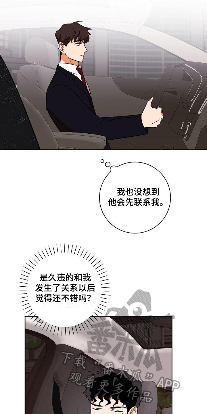 爱在延续漫画,第33章：问题2图