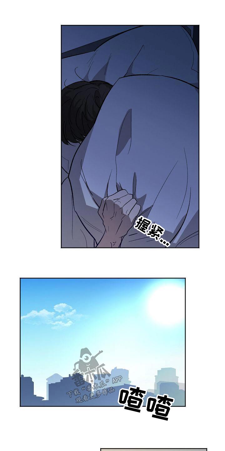 爱在延续漫画,第69章：很抱歉1图