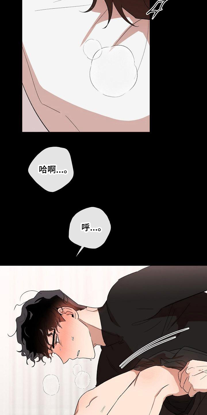 爱在延续漫画,第19章：不交往2图