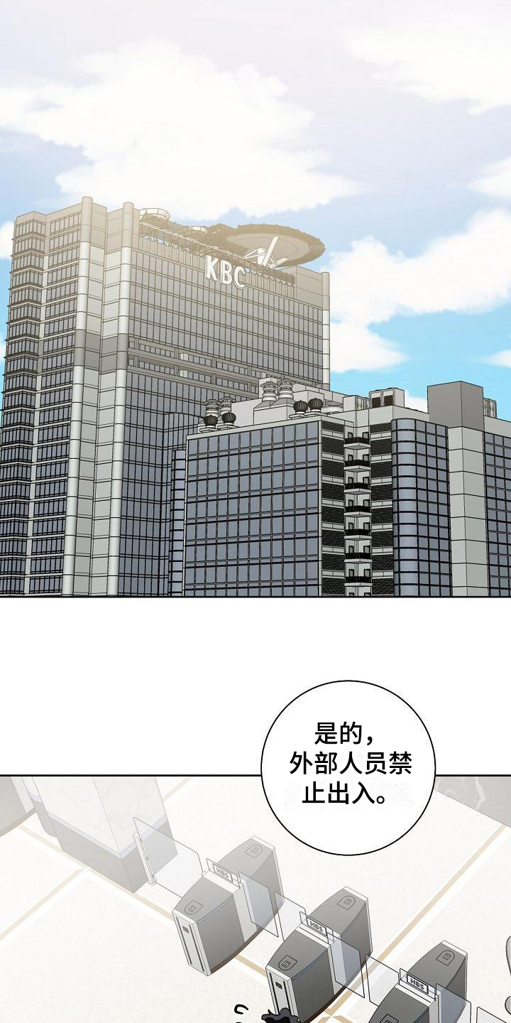 爱在延续小说漫画,第1章：不联系1图