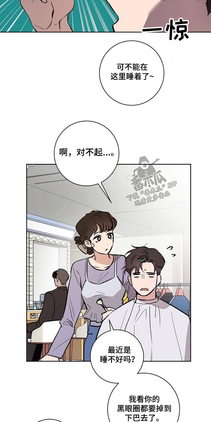 爱在延续漫画,第70章：不在家2图