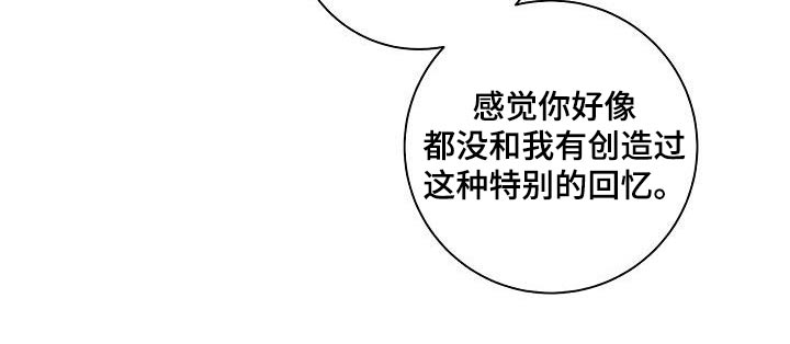 爱在延续漫画,第85章：见家长2图