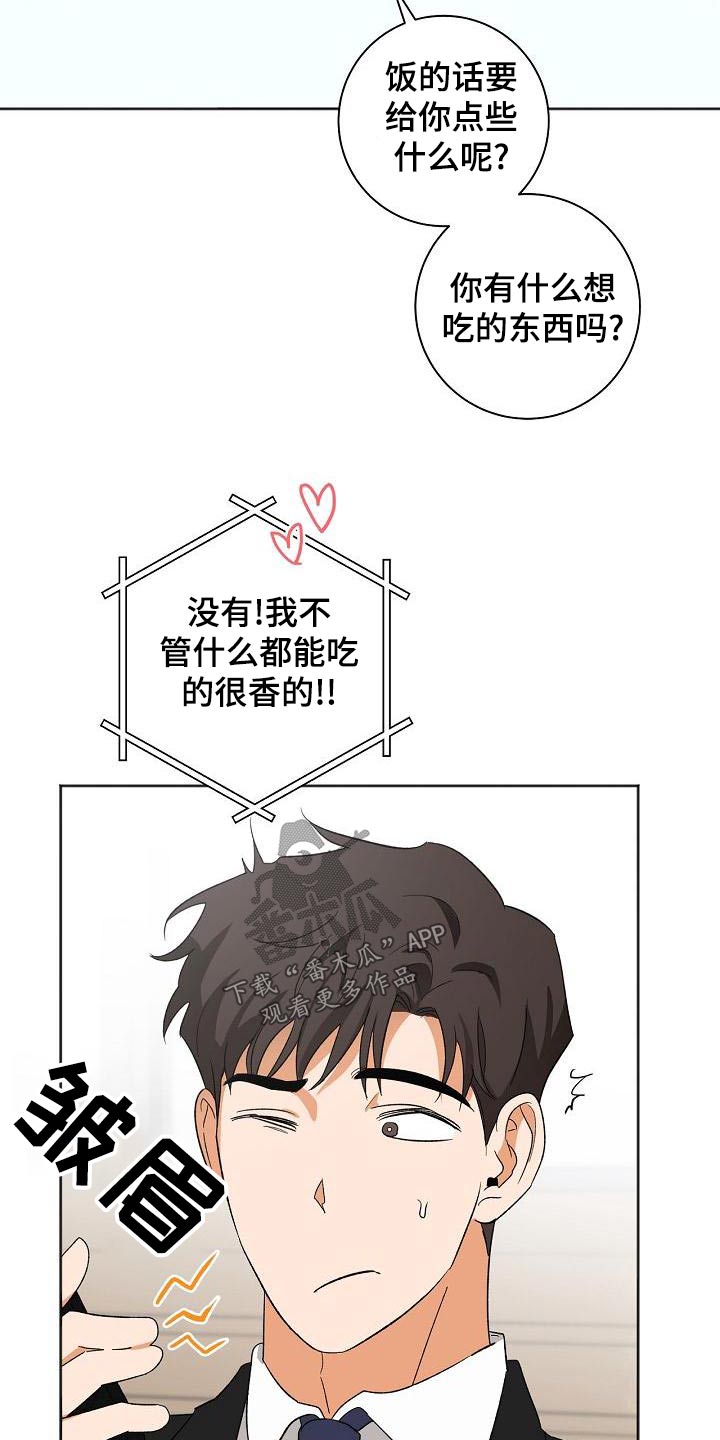 爱在延续小说漫画,第38章：你来了1图