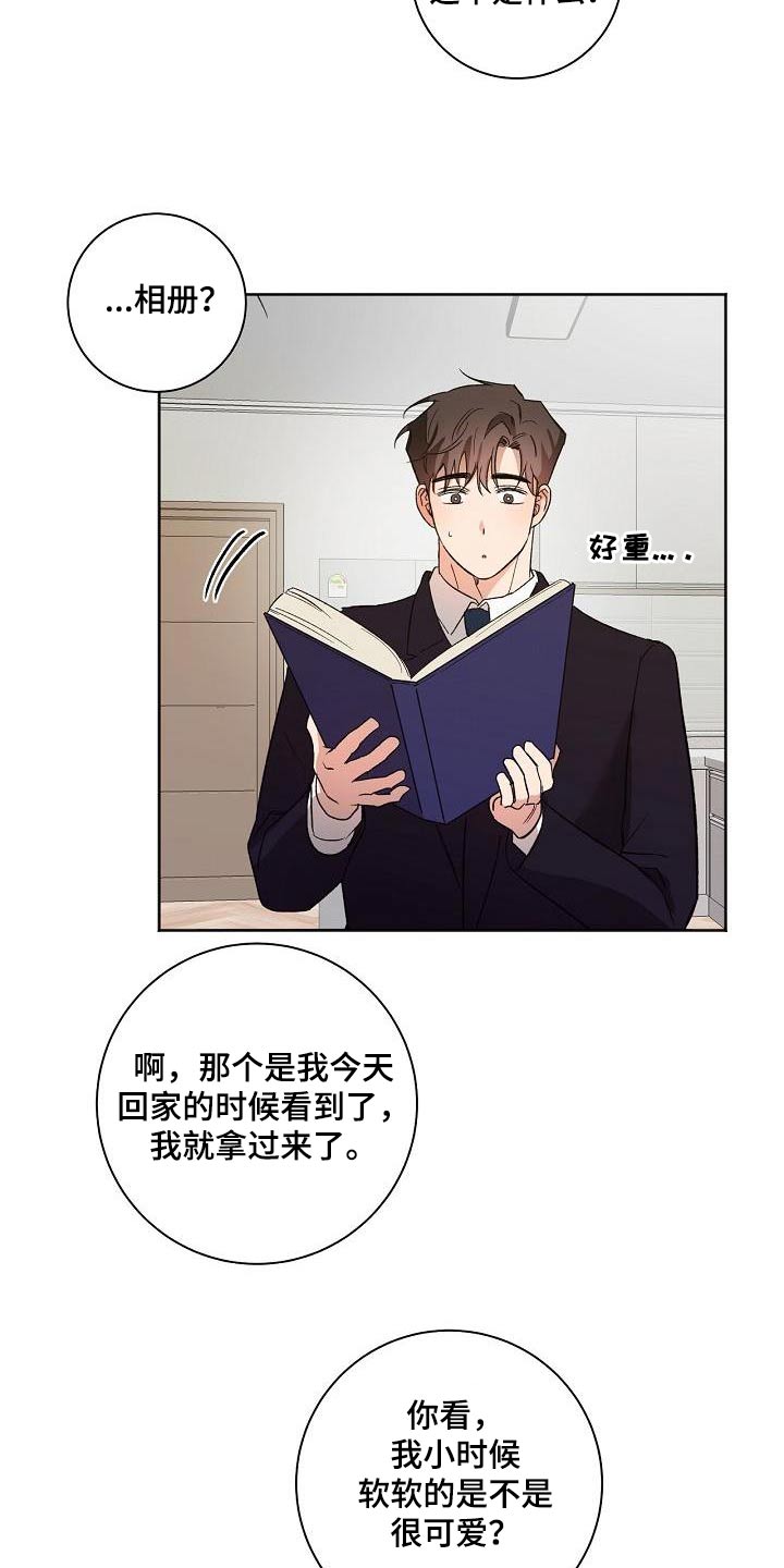 爱在延续漫画,第84章：我们也去吧2图