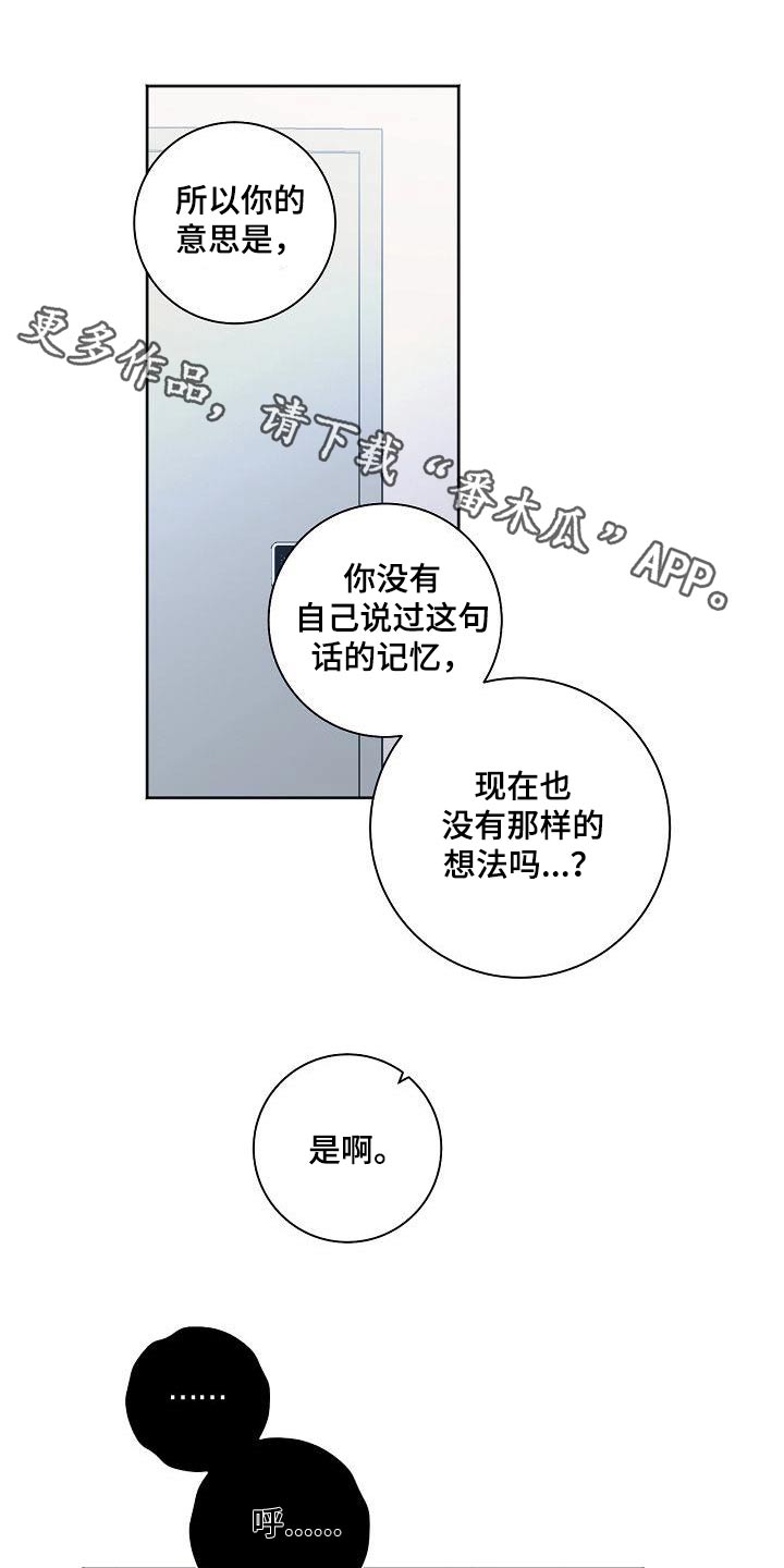 爱在延续漫画,第81章：担心了1图