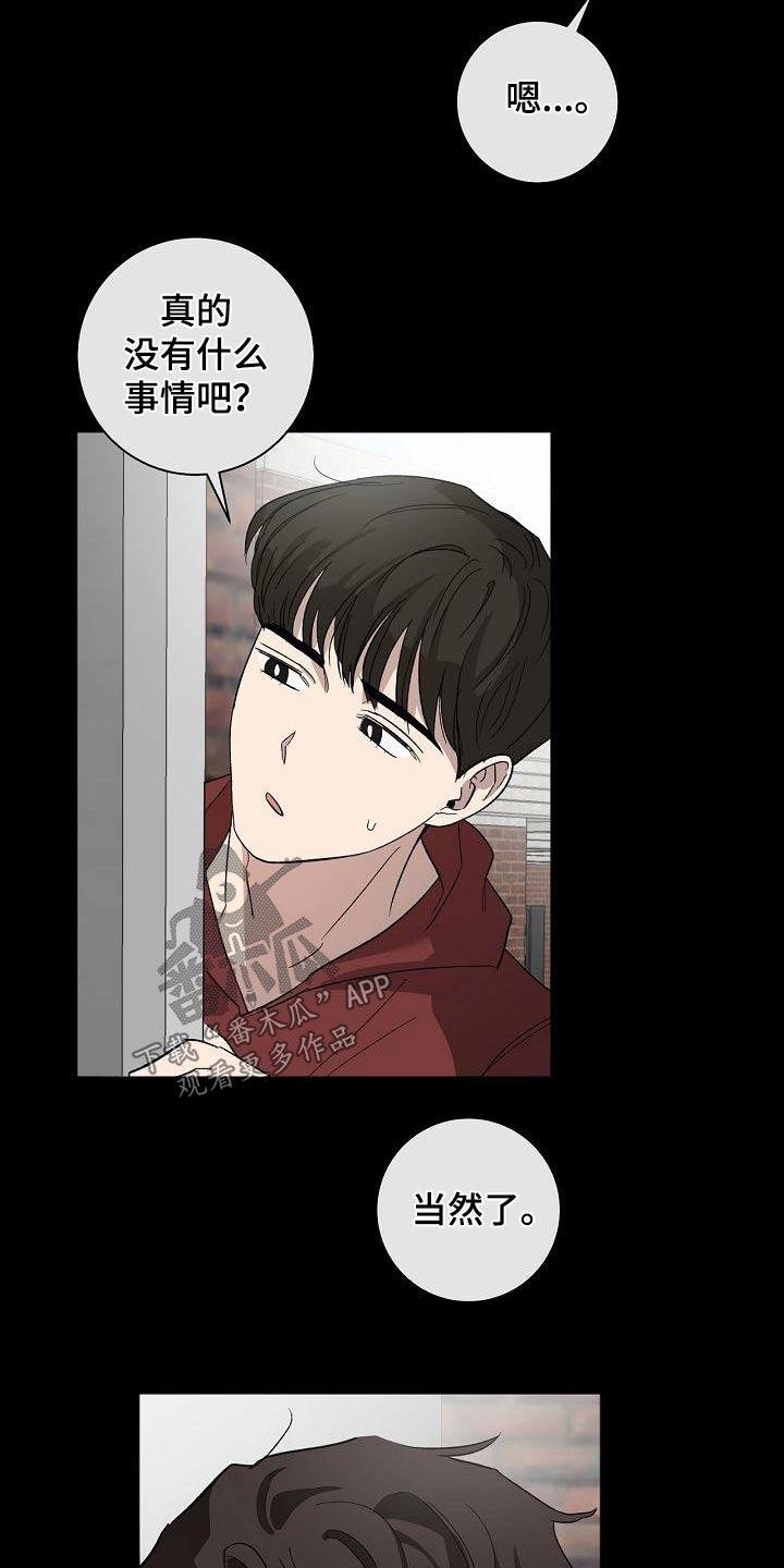 爱在延续小说漫画,第62章：坚持2图
