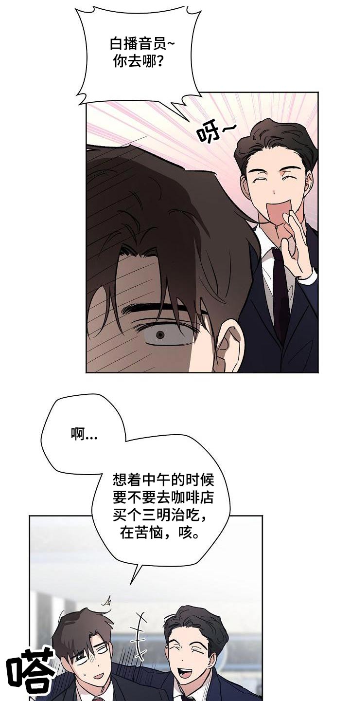 爱在延续漫画,第79章：在家等你2图