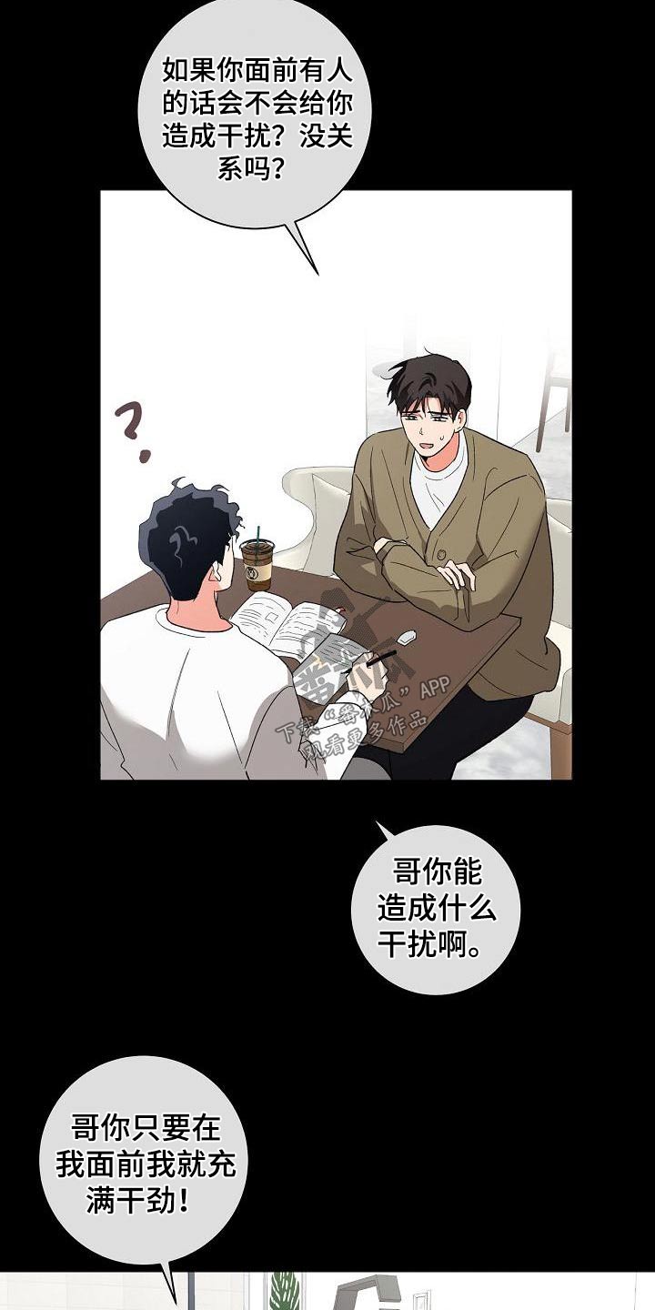 爱在延续漫画,第55章：结束1图