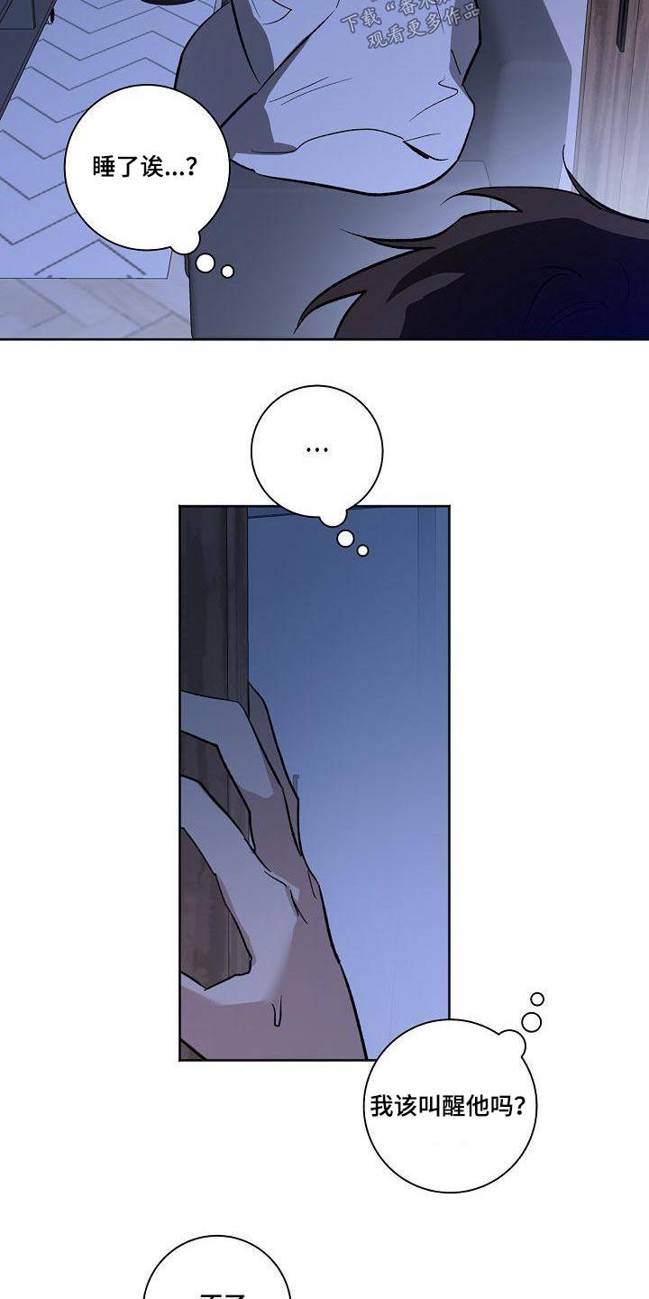 爱在延续漫画,第69章：很抱歉1图