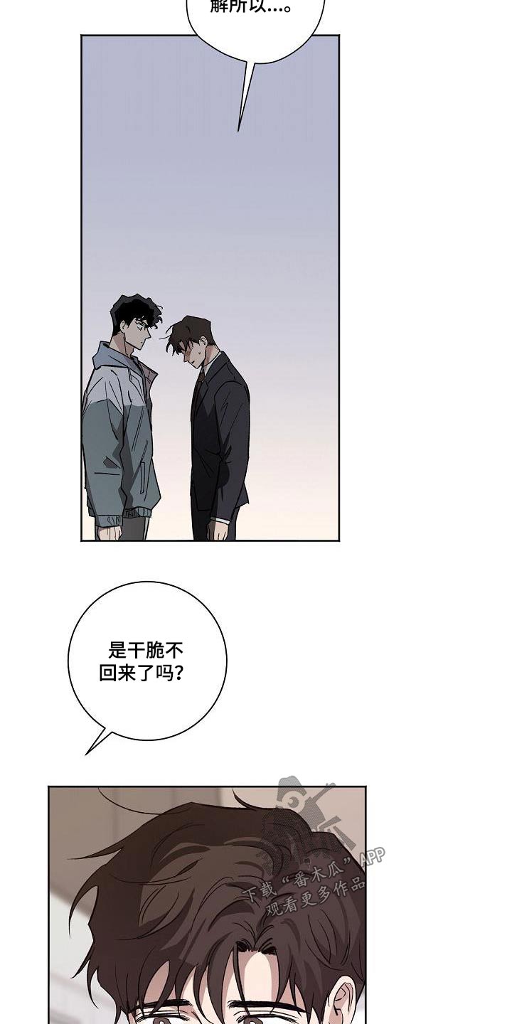 爱在延续漫画,第72章：没有关系2图