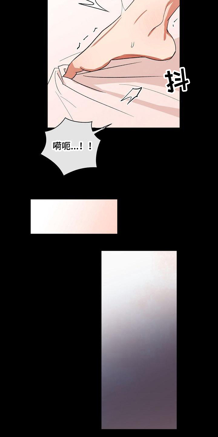 后面可以接什么词漫画,第19章：不交往2图