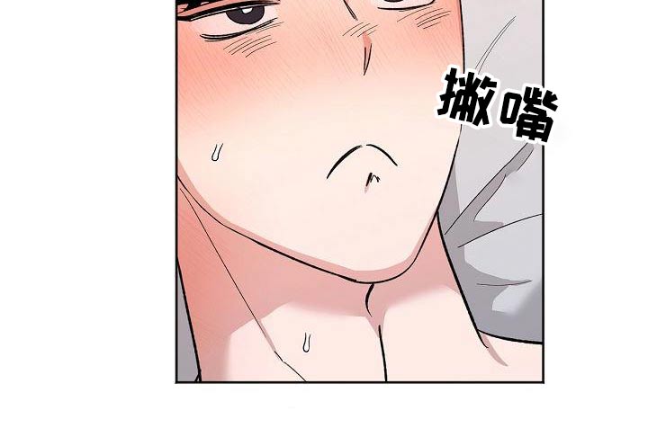 爱在延续漫画,第78章：焦虑2图