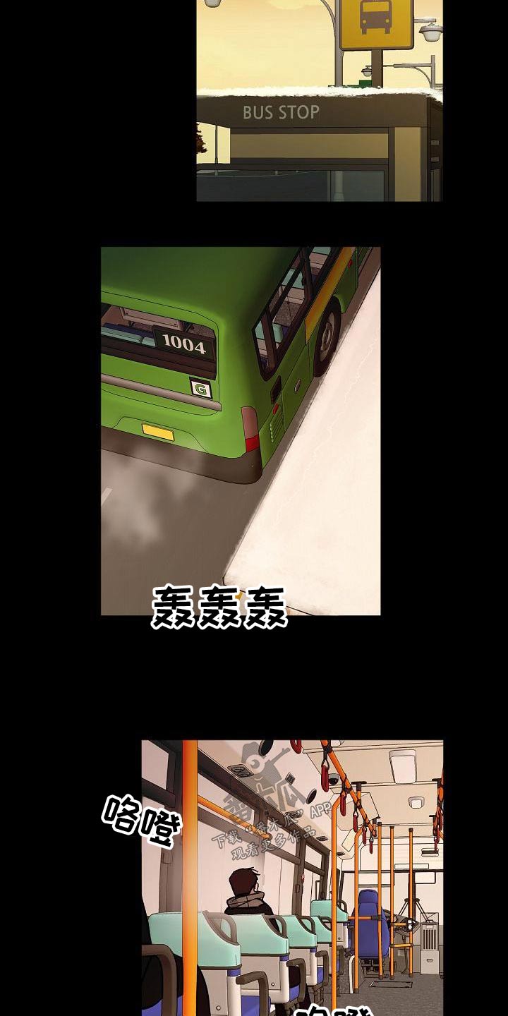 爱在延续漫画,第74章：直觉1图