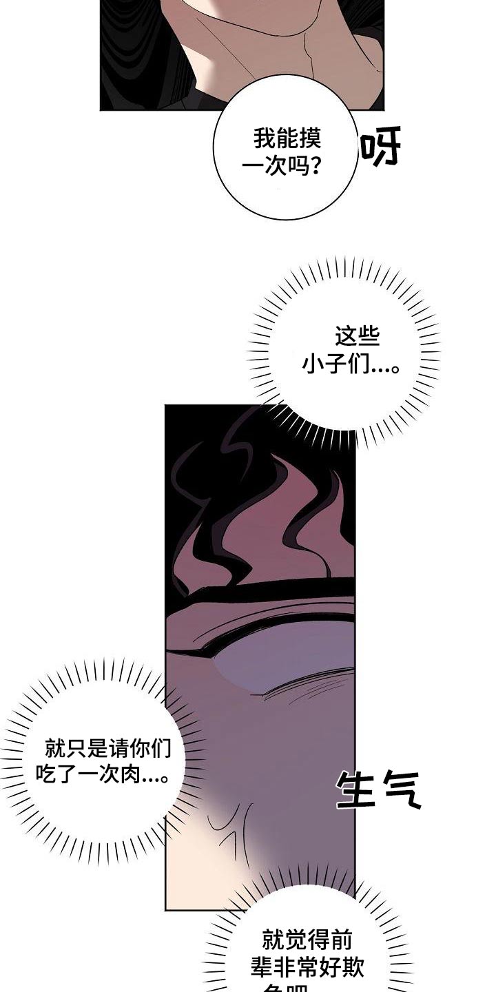 爱在延续小说漫画,第55章：结束1图