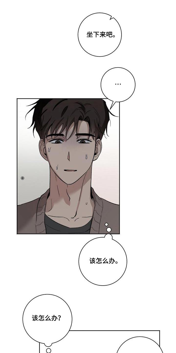 爱在延续漫画,第68章：思绪2图