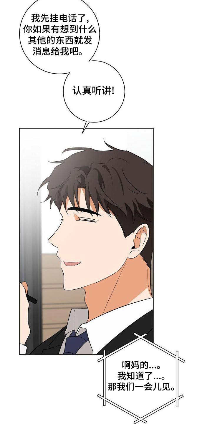 爱在延续漫画,第38章：你来了1图