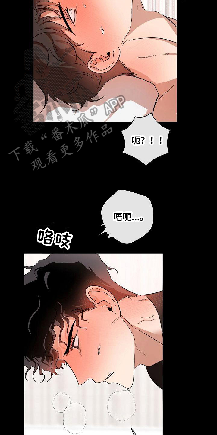 爱在延续漫画,第19章：不交往2图